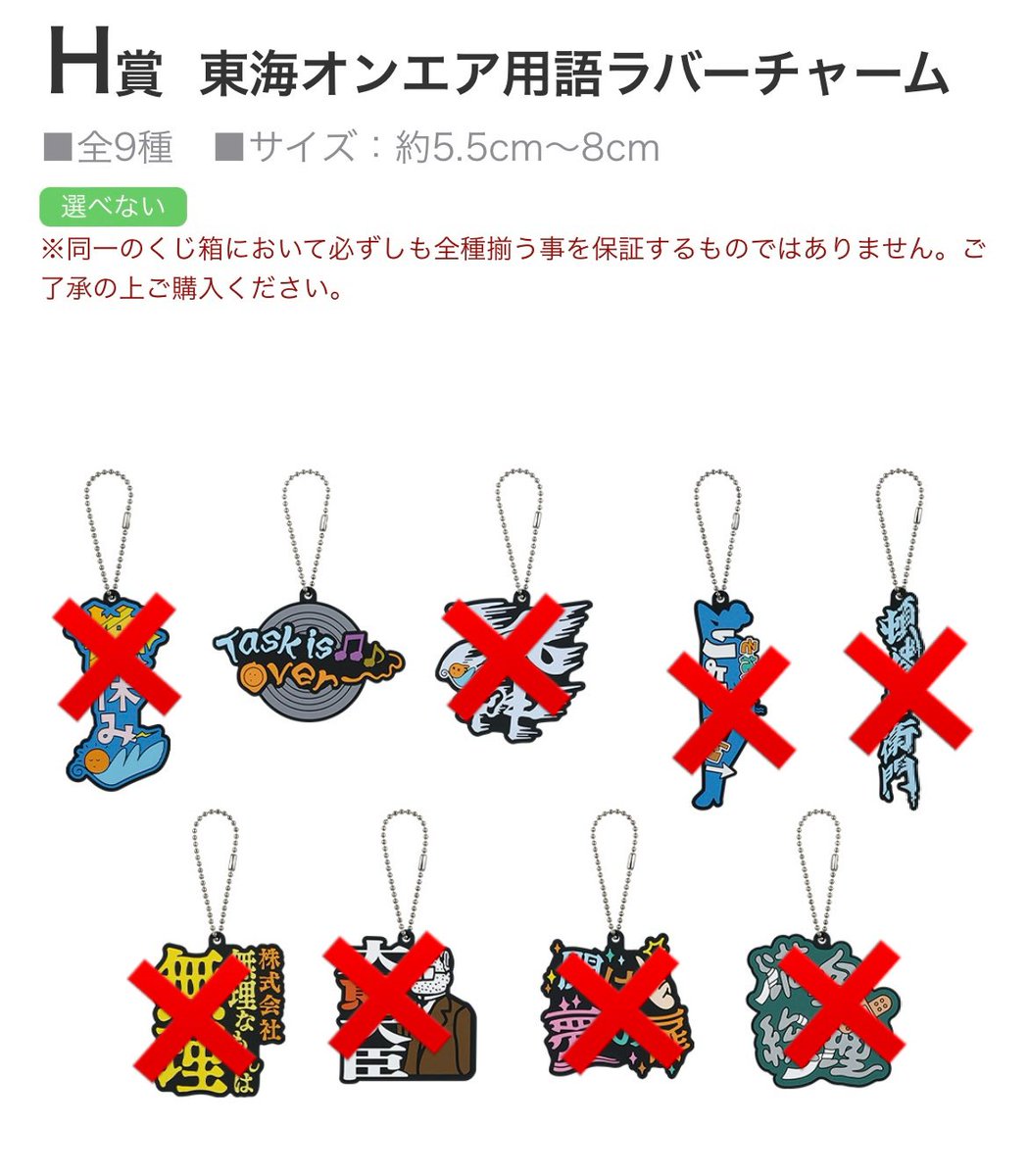 6135_hk's tweet photo. 東海オンエア一番くじ
開け夢の扉

譲)画像1枚目
Ｅ賞てつや
Ｇ賞ぽにぽにユートピア
H賞 無理なもんは無理、大熊大臣、風神、神休み

求)画像2.3.4の❌以外のもの

郵送での交換を希望します。
お心あたりのある方コメント頂けますと幸いです。

よろしくお願い致します。 https://t.co/Z0INJETV75