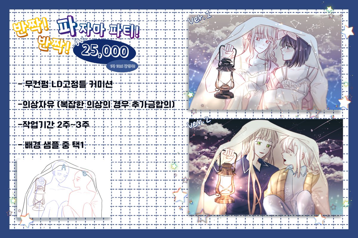 gwiram_'s tweet photo. [rt❤️]  #커미션 #rt  

커미션 열었습니다!  일정 금액 달성시 추첨을 통해 풀채색 인장 작업해드립니다!  

https://t.co/DKaS50E3cp [쪼꼬미 커미션]

https://t.co/BO2Eydx020 [풀채색 커미션]

https://t.co/pBTPws4Ulj [밤하늘 파자마]

https://t.co/1nNE6EgXcD [단색 낙서 커미션] https://t.co/oWiqP6Xc3t
