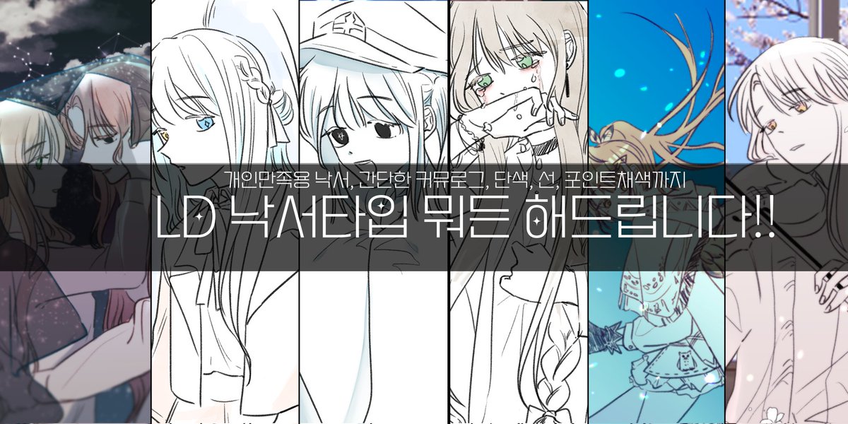 gwiram_'s tweet photo. [rt❤️]  #커미션 #rt  

커미션 열었습니다!  일정 금액 달성시 추첨을 통해 풀채색 인장 작업해드립니다!  

https://t.co/DKaS50E3cp [쪼꼬미 커미션]

https://t.co/BO2Eydx020 [풀채색 커미션]

https://t.co/pBTPws4Ulj [밤하늘 파자마]

https://t.co/1nNE6EgXcD [단색 낙서 커미션] https://t.co/oWiqP6Xc3t
