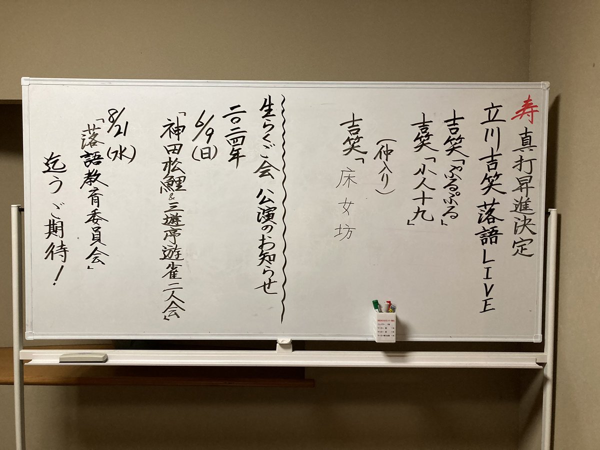 cocmoz's tweet photo. ついに地元で立川吉笑さん。3席ともシブラクやソーゾーシーで観てるんだけど、いつ観ても何度でも面白い。数学��まだ好きだった頃を思い出す。お祝いしようという主催の心遣いも感激。行けなかったけど素敵デザインで気になってた真打トライアルグッズもGET！いい気分なので丁寧に淹れた珈琲飲も。 https://t.co/uReCXqOgkt
