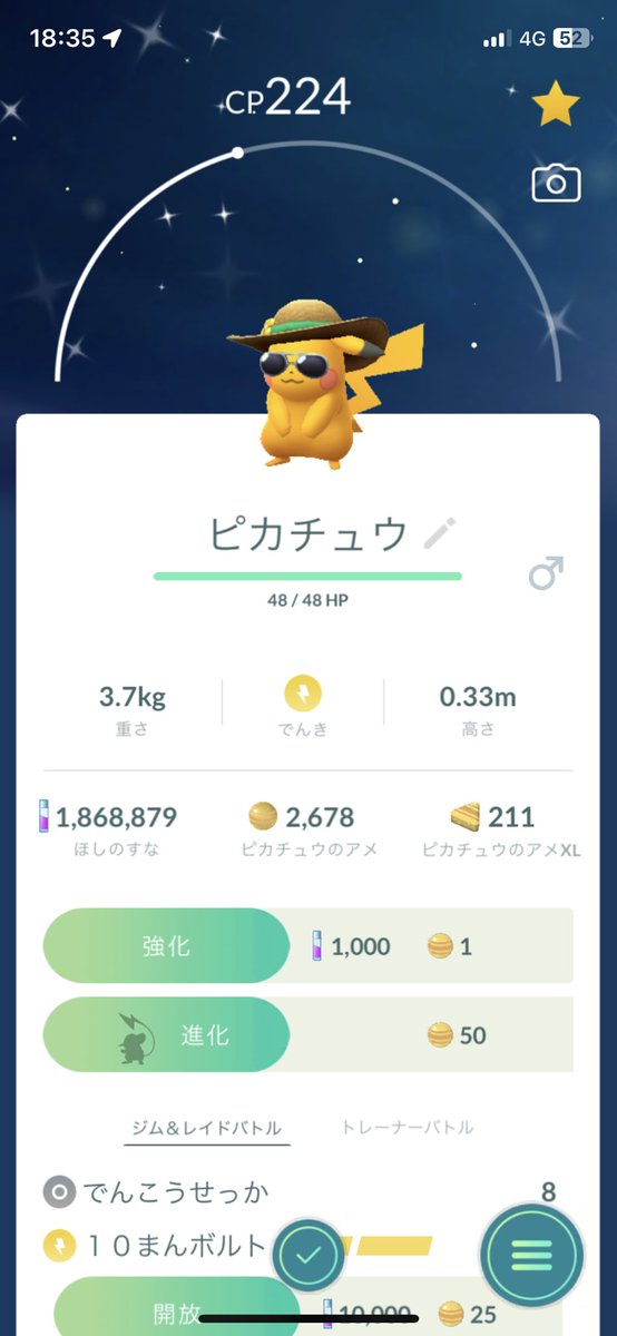 natunokabo's tweet photo. 声出た。

装飾着いたピカチュウのエンカウント率高い✨✨
なお、通常色違いは持ってない😂😂

#ポケモンGO #色違い https://t.co/vwe4wAuKMO