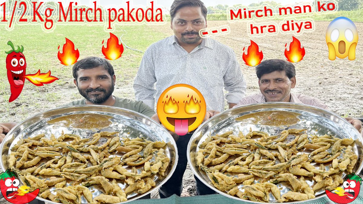 Gajab Ka Mirch Pakoda Challenge || आधा किलो मिर्च पकौड़ा खाइये पूरा 5000 रुपये ले जाइये ||
#spicymirchapakoda #tikhimirchi #chilli
click here for full video:-
youtu.be/YeZsTdLXmCs?si…
