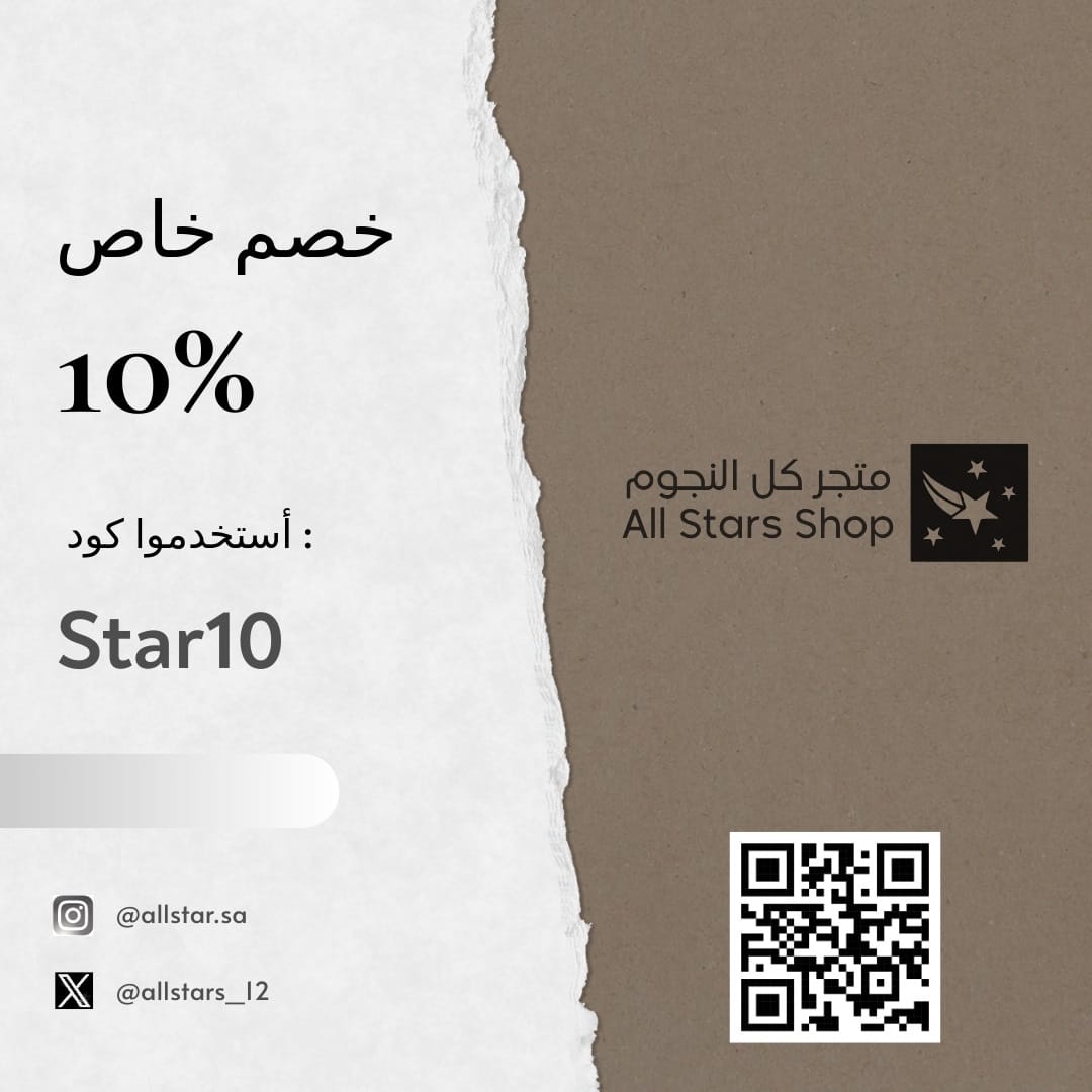 AllStarsShop_'s tweet photo. خصم خاص | تسوقوا الآن عبر متجرنا الإلكتروني وتمتعوا بخصم 10% على مشترياتكم زورونا الآن :
https://t.co/4JPdejNKGV

#تصفيات_كأس_العالم #تصفيات_يورو_2024
#موسم_الرياض #السعودية #تصفيات_أفريقيا #تصفيات_كأس_العالم_2026  #BigTime  #متجر_كل_النجوم https://t.co/OL12DVaTwk