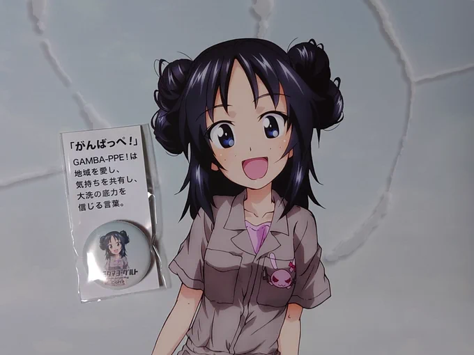 山郷ちゃんは可愛いなぁ 