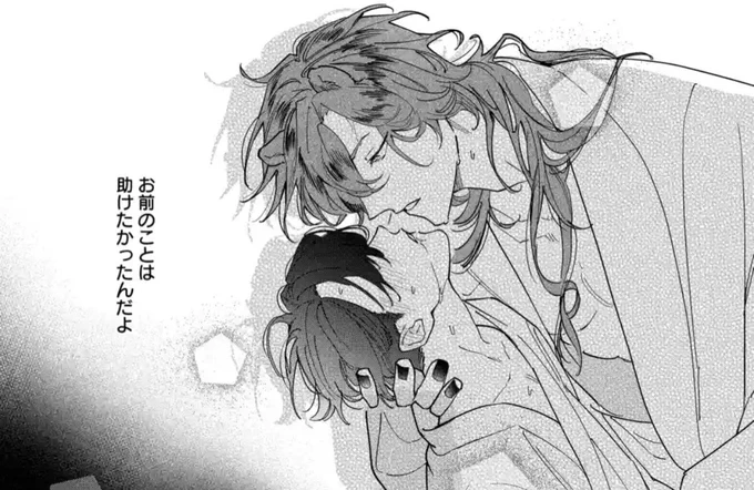 #神様とインモラル 21話「抵抗と素直」②更新されました!  神楽に詰められてもはぐらかし続けてきた三郎の真意がとうとう明かされました!  🔗mangaparkprod.page.link/4oZD