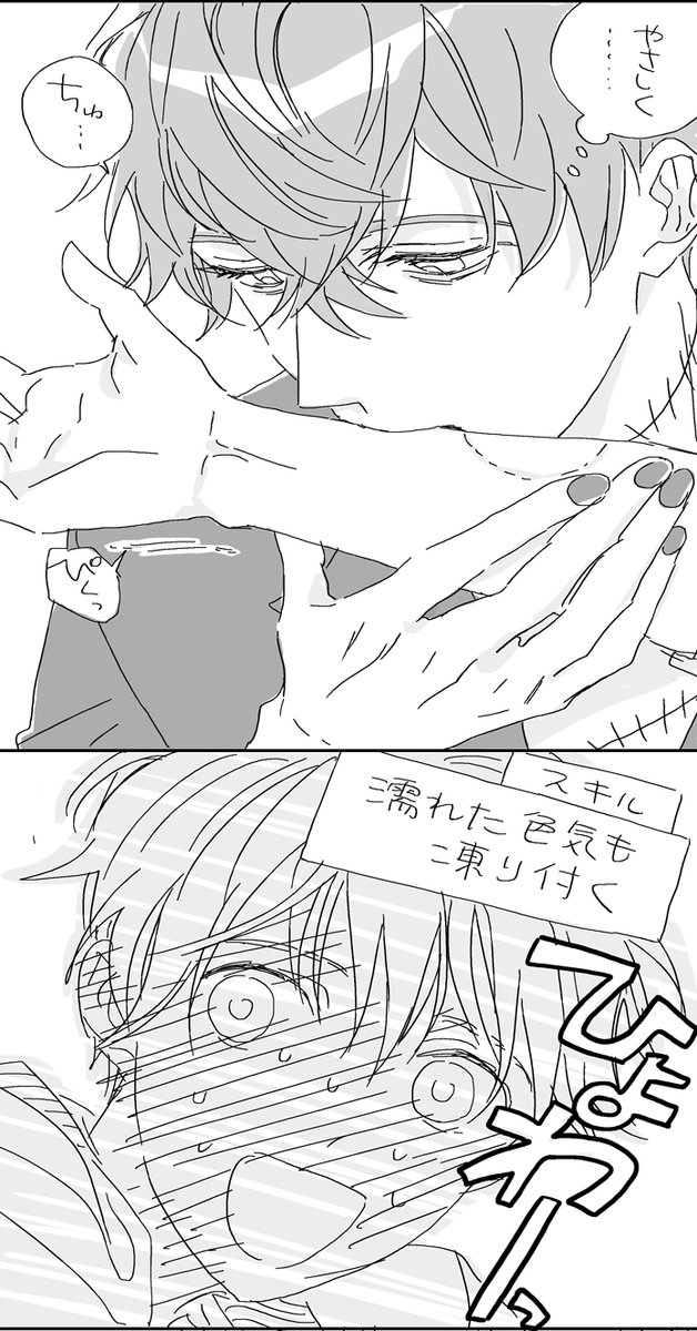 ミス晶♂ 🌠アニバ関連と一切関係ありません… (1/2)