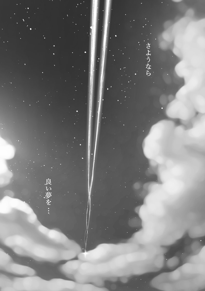 『ジャルグ・バンリオン』連載開始
https://t.co/hGS7oWNtTQ
漫画では諸々表現できそうにないのでシナリオ+挿絵+設定画で始めてみました
広い意味でガンダム センチネルの二次創作オリジナル作品で、内容はALICEのその後…といった内容です
例によってスロースタート故に未だ主人公は登場せず