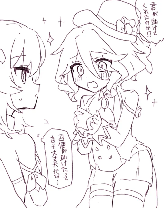 蛇足 