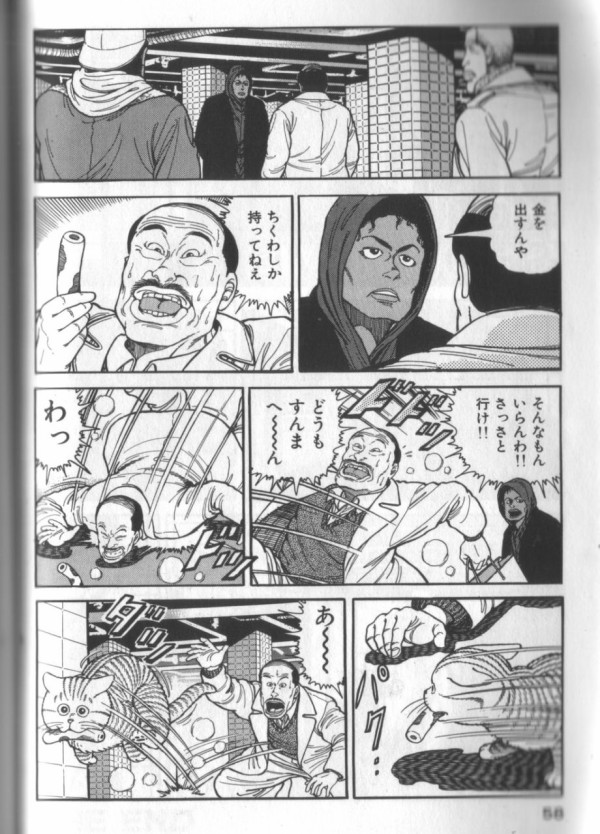 AYAKA_KAMIJOU's tweet photo. ちくわしか持ってねえの元ネタが

柔道部物語や　三四郎の小林まことの別作品　ホワッツマイケルって　猫(マイケル)の漫画なのは知ってたけど

その場面読んでみたら　別のマイケル(BADのMV)に絡まれてるという謎が深まる一方な場面だった https://t.co/1cqnWdHu6Y