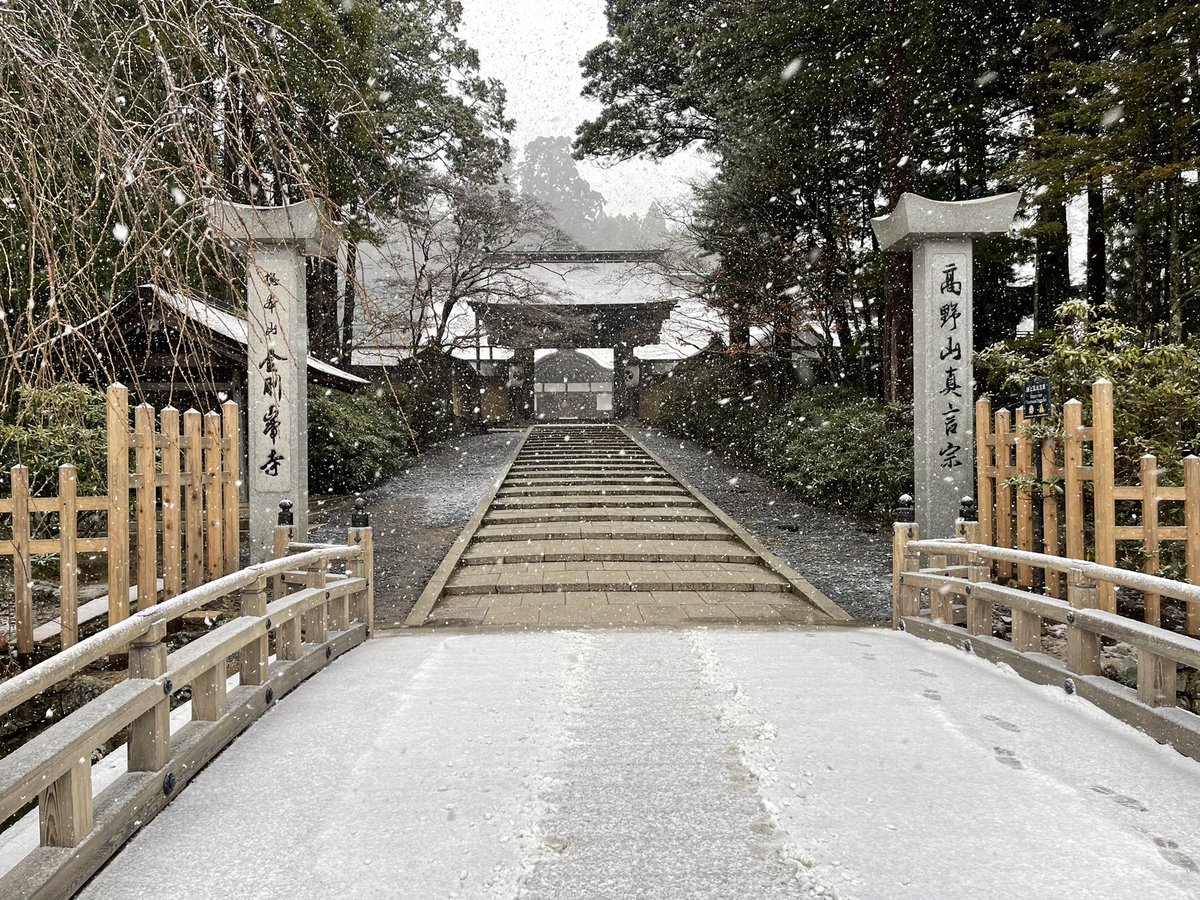d_d__d_d__'s tweet photo. 和歌山に来て、高野山から熊野本宮大社まで行ってきたよ🥹🥹🥹高野山、大雪で寒すぎ🥶🥶🥶熊野本宮大社は景観がとても良かった🤓🤓🤓

明日は思索をしに山へ逝く⛰⛰⛰ https://t.co/hNTwisiM9o