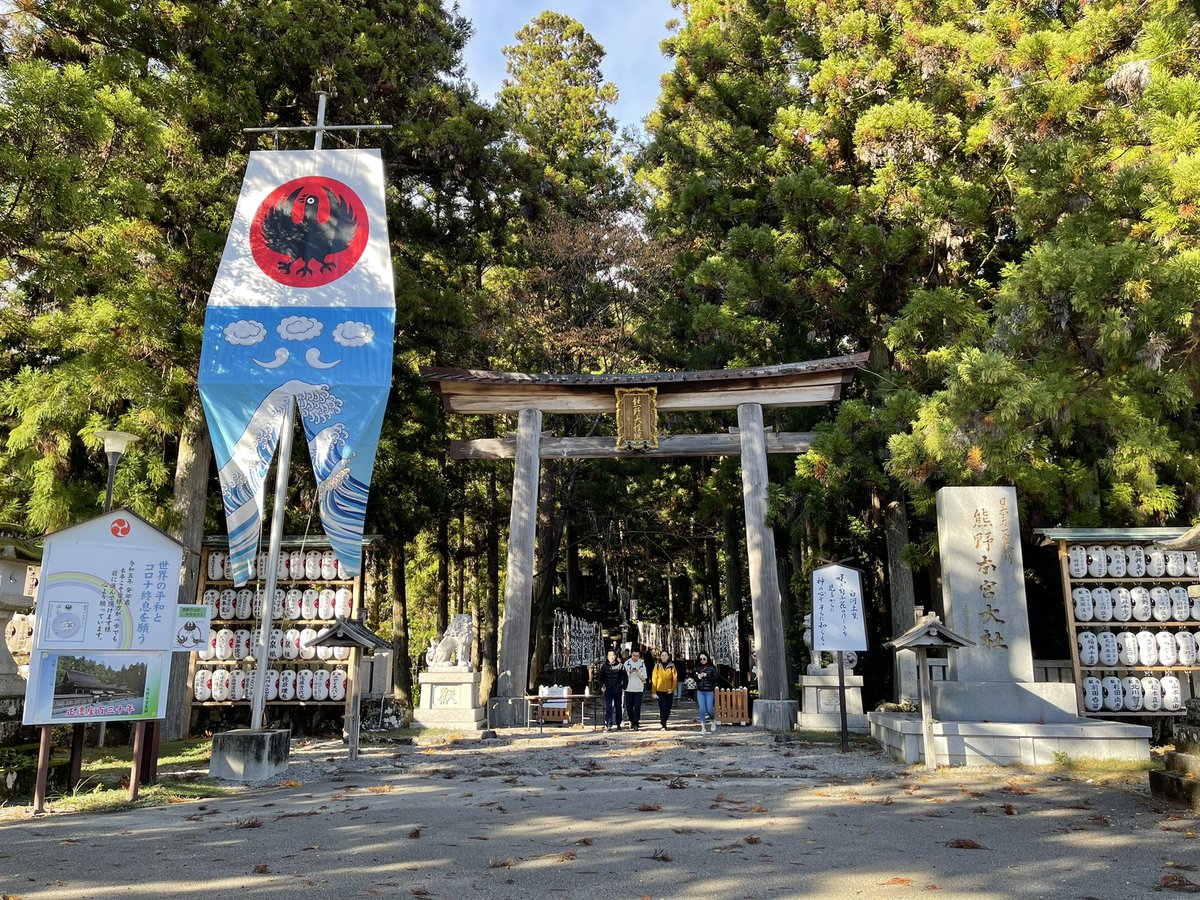 d_d__d_d__'s tweet photo. 和歌山に来て、高野山から熊野本宮大社まで行ってきたよ🥹🥹🥹高野山、大雪で寒すぎ🥶🥶🥶熊野本宮大社は景観がとても良かった🤓🤓🤓

明日は思索をしに山へ逝く⛰⛰⛰ https://t.co/hNTwisiM9o