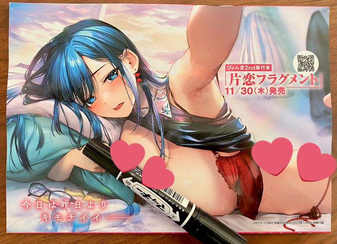 快楽天ビースト12月号の別冊付録裏表紙に単行本の表紙イラスト広告載せて頂いてました…!
単行本ご予約受付中ですのでどうぞよろしくお願いします🙏✨
🍈 https://t.co/KyihfFut45.…
Amazon▶︎ https://t.co/xmJbgYDD4A
まんが王▶︎https://t.co/3MGEBSJYle 