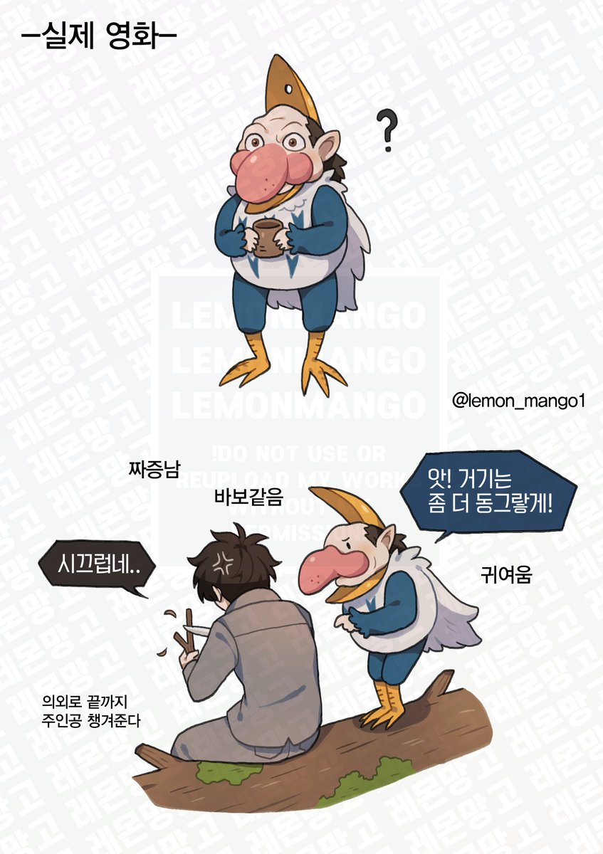 미야자키 하야오의
그대들 어떻게 왜가리 상상할 것인가