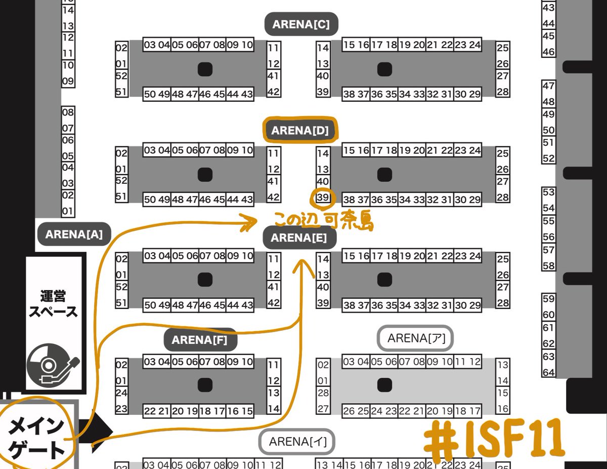 明日の #ISF11 、D-39イカロノハシです。よろしくお願いします。 東京流通センター第一展示場C・Dホールにて、12:00開場です。最寄駅は東京モノレール「流通センター」駅です。明日は本日より少し暖かく、晴れの予報みたいです。