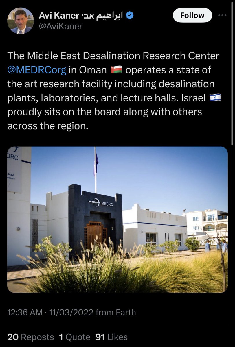 هذا الصهيوني القذر في تغريدة قديمة يقول:
"وتجلس إسرائيل بكل فخر في مجلس إدارة المركز إلى جانب دول أخرى في المنطقة."

بعد أكثر من شهر من قطع المياه عن غزة، وقتلهم والتنكيل بهم، ما شفنا أي ردة فعل تجاه تواجد الكيان الصهيوني كواحد من أعضاء مركز أبحاث تحلية المياه في مسقط.