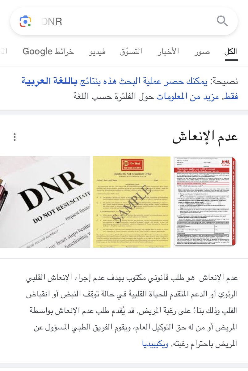 اليوم رح أتكلم عن موضوع حساس جدًا و كان ودي أخلي الكلام في قاعات التدريب و مناسبات تبادل الخبرات العلمية البحتة، لكن لاحظت في الفترة الماضية طرح الموضوع من قبل غير المختصين في وسائل التواصل و واجهت صعوبة مع كثير من الأهالي لتصحيح وجهة نظرهم و أخيرًا أنزعجت من تصرفات بعض الزملاء👇🏻