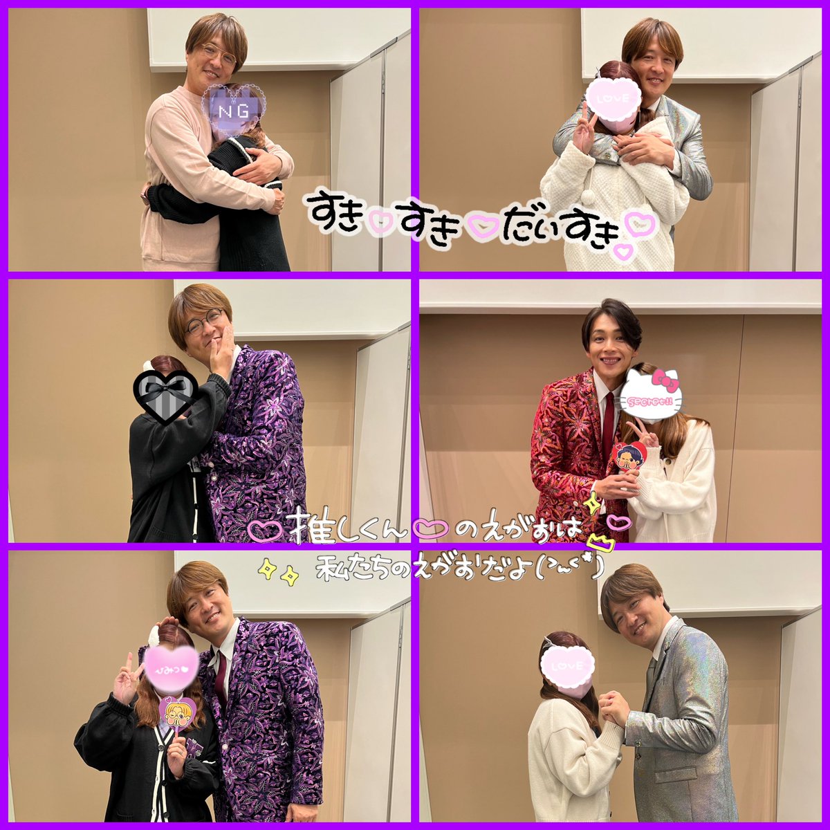 今日は娘達と一緒に純烈さんの東京のツーショ に行ってきました😊推し