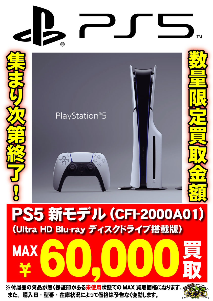 新品未使用品】プレステ5 本体 ディスク版 PS5 ディスクドライブ搭載