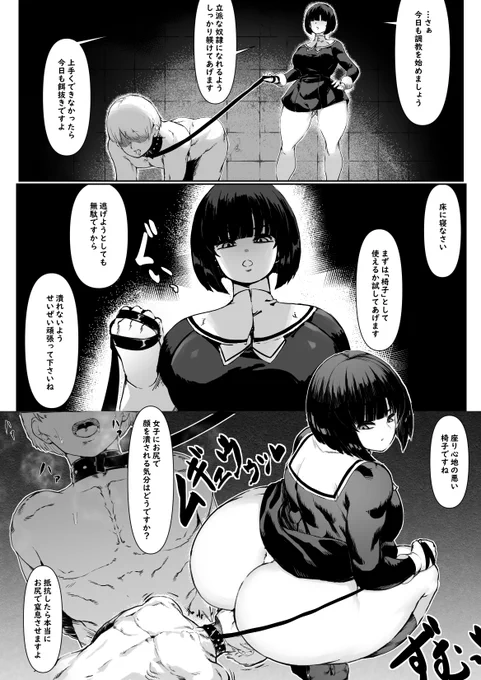 女の子達に顔面騎乗などで責められる漫画 