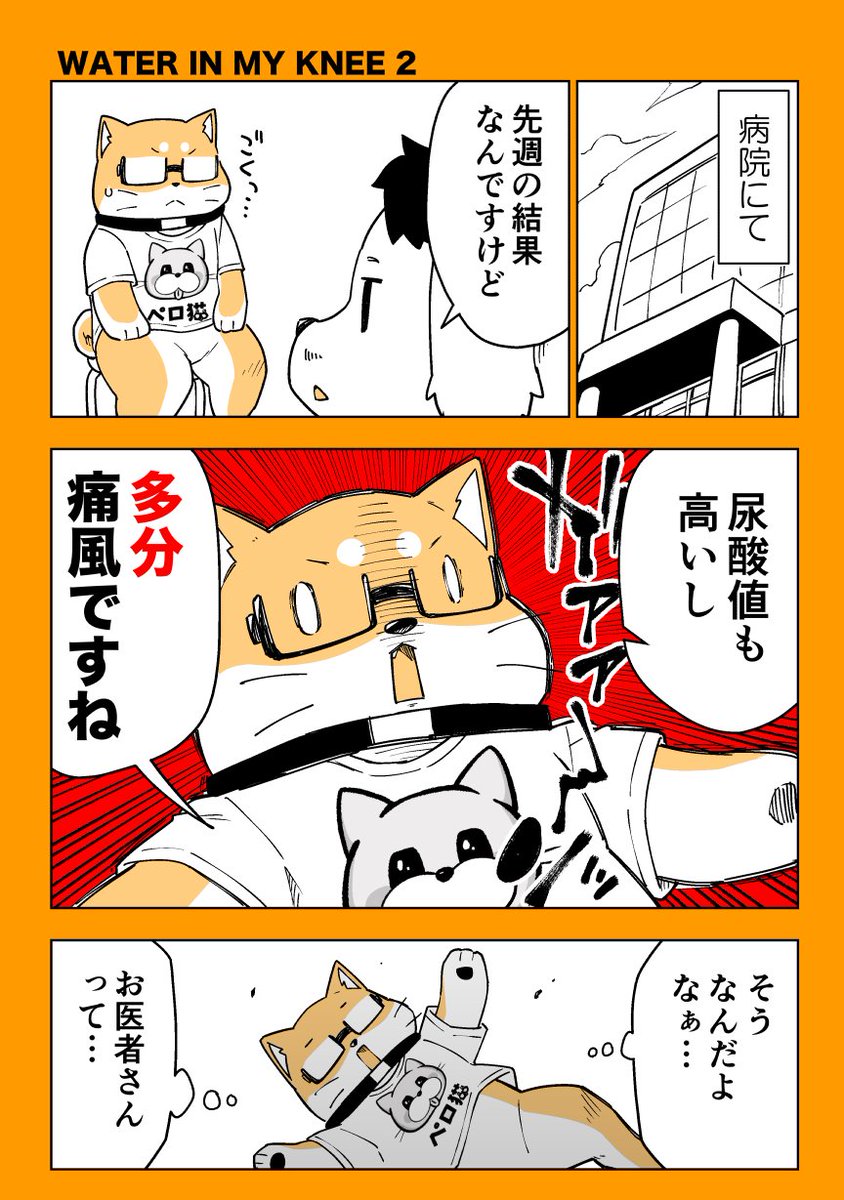 こないだ行った病院で診断結果出たマンガ 1/2  #漫画が読めるハッシュタグ