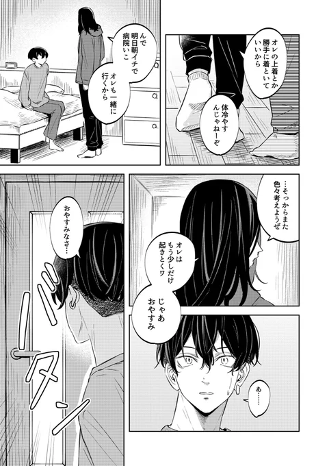 かぞくについて(8/16) 