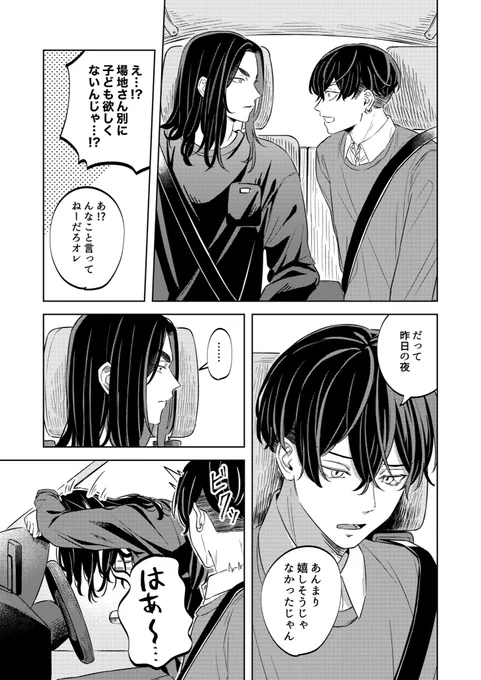 かぞくについて(16/16) 