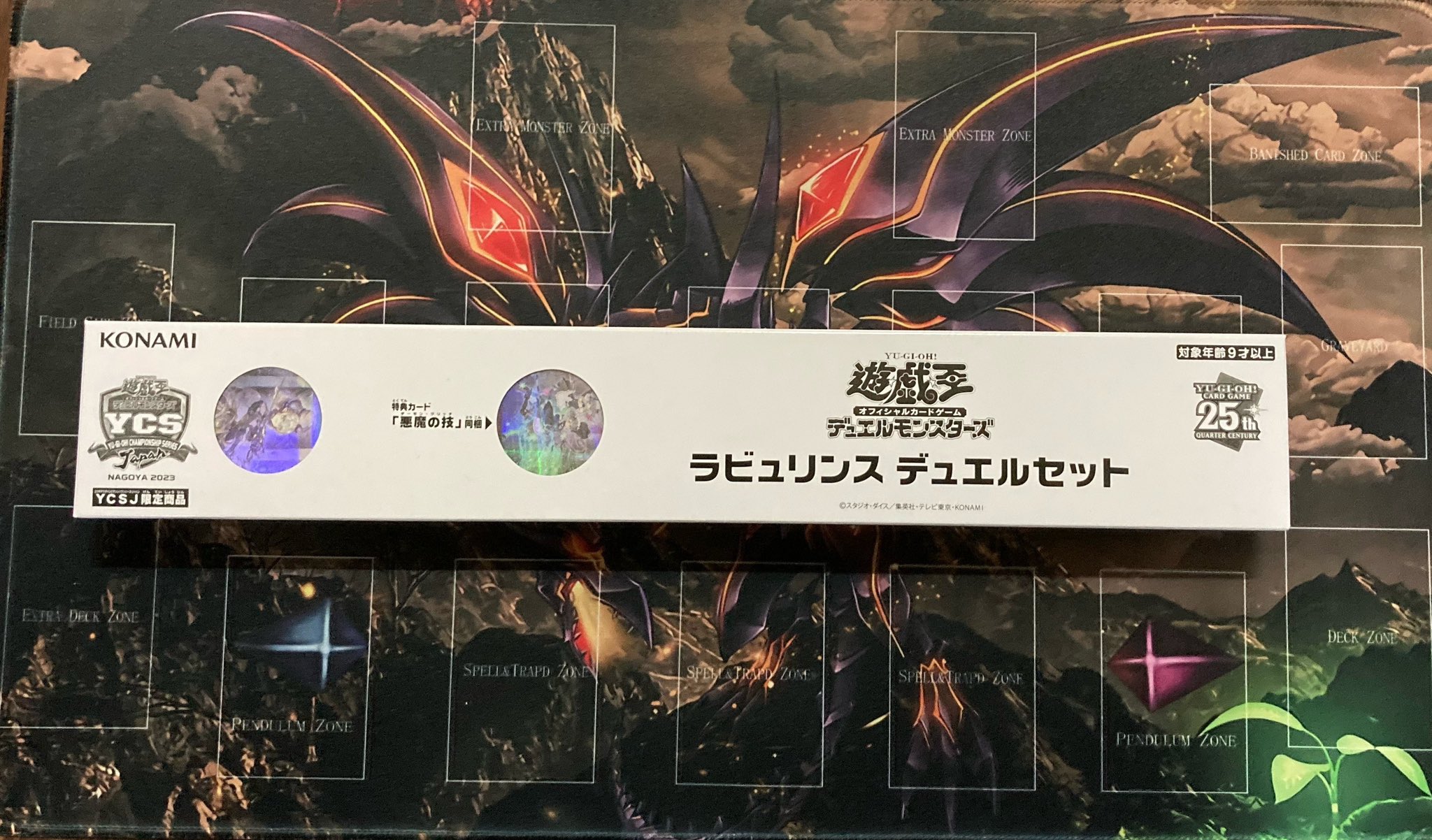 ラビュリンスデュエルセット 新品未開封 ラビュリンス デュエル