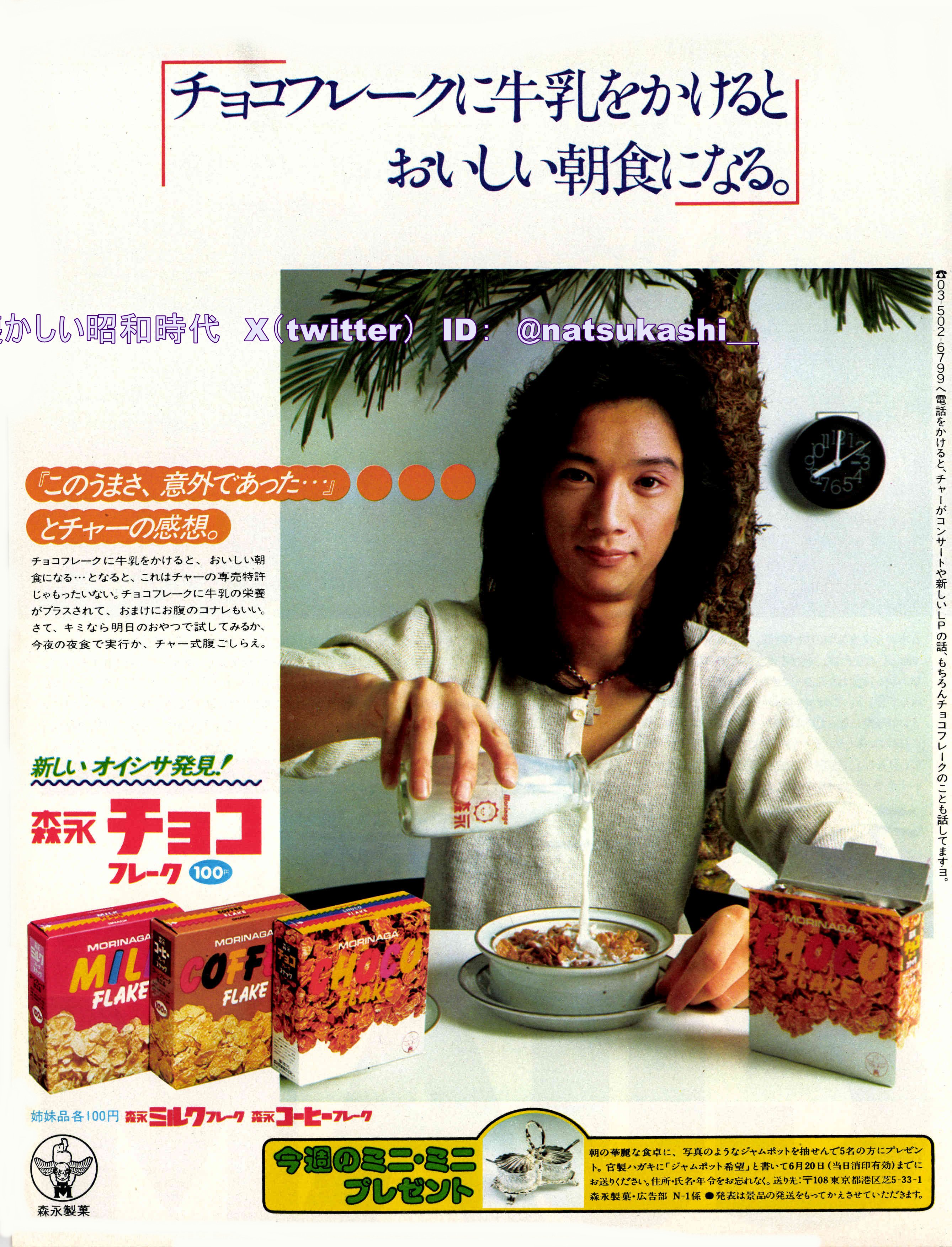 懐かしい昭和時代（女性） on X: 