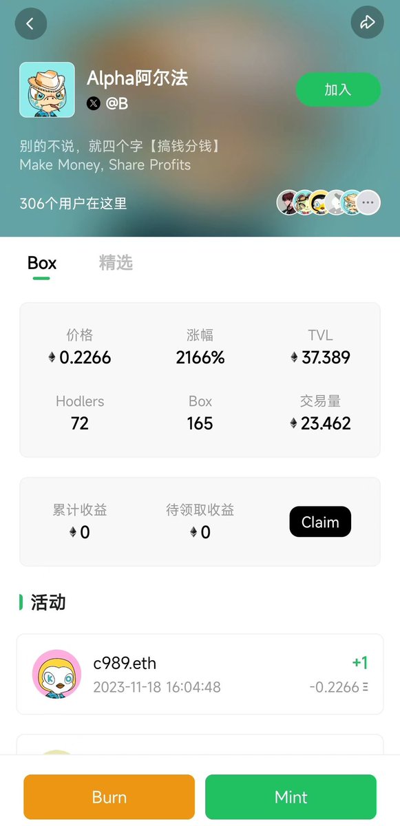 BOX真的太热啦，@debox_social @hotpot01 公测两天的预售总额超过4000ETH了
听说第一个@SpaceCatMC B哥的BOX最高涨了20多倍~我也来开一个launchpad看给兄弟们争取些福利
预售链接：https://t.co/wQAVWxfn8L

launchpad无风险 抢到就是赚到🤤🤤🤤🤤 https://t.co/gZz6e69ea6