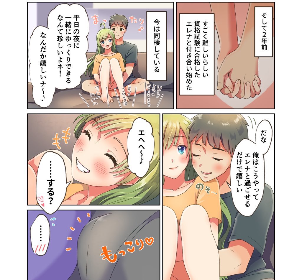 【寄稿情報】
くま乳業様(@kumatea14 )主催の成人向け合同誌「10 ye@rs after」に漫画を6P寄稿してます!10年後のエレナとのラブラブえっちを描きました〜🥰
人生2度目のカラー成人向け漫画です…!頑張りましたので見て貰えたら嬉しいです〜
#ISF11 