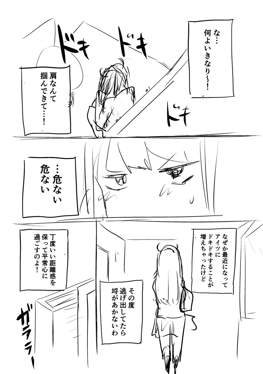サキュバス娘はドキドキしたくない(3/9) 