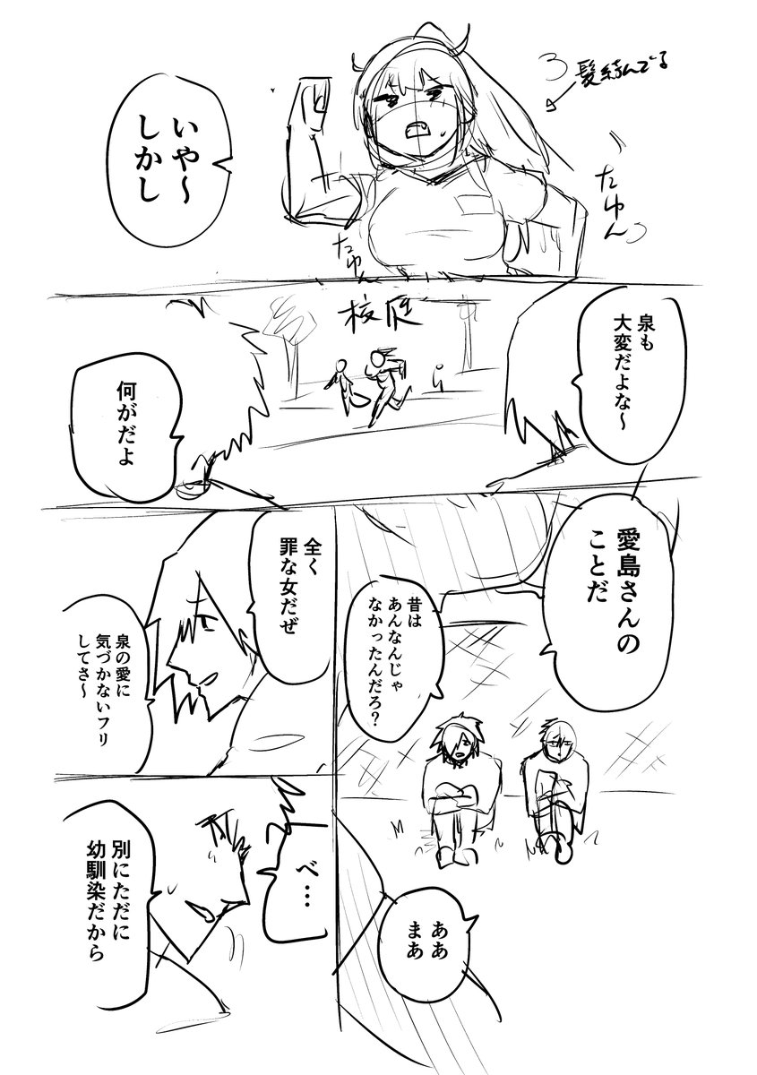 サキュバス娘はドキドキしたくない(4/9) 