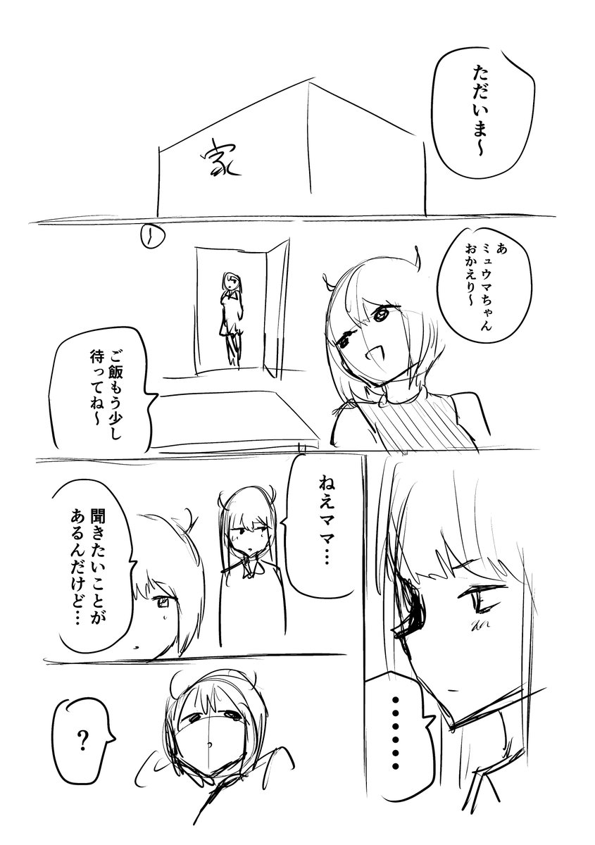 サキュバス娘はドキドキしたくない(5/9) 