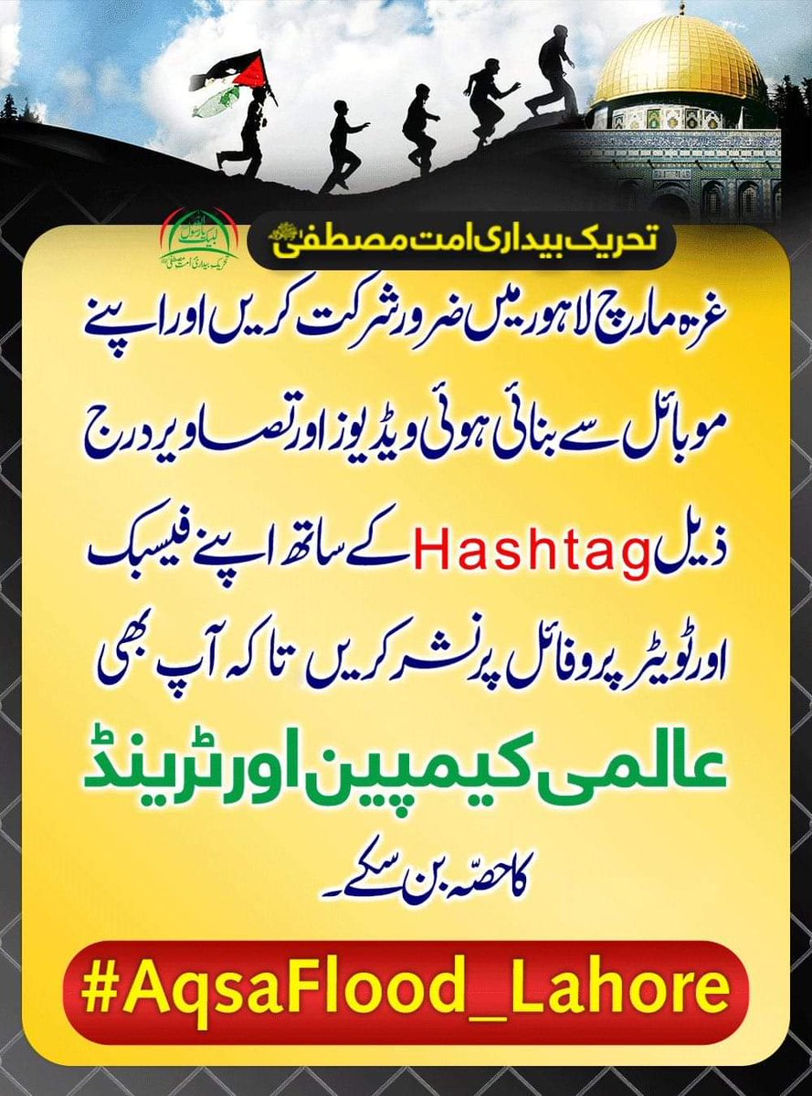 BedariMedia's tweet photo. #AqsaFlood_Lahore https://t.co/JeW4jbUfB9
