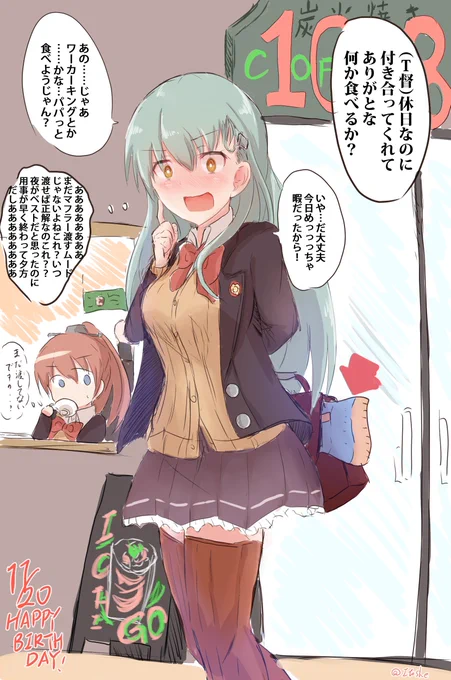 #再掲したらフォロワーが増えるらしい 鈴谷ちゃんです
