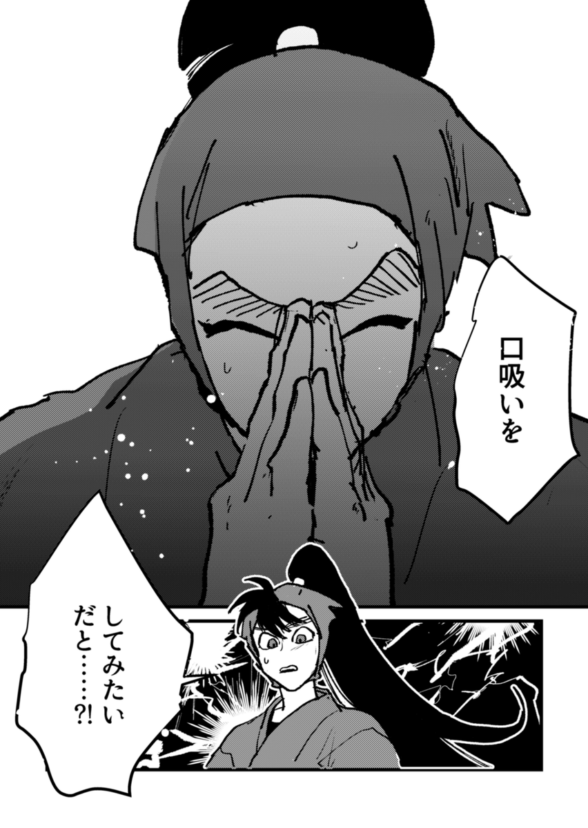 11/23の新刊二冊目WEB再録本の左伝漫画も再掲します 口吸いしたいさきちVSしたいとは言えないでんしちの二律背反 1/3