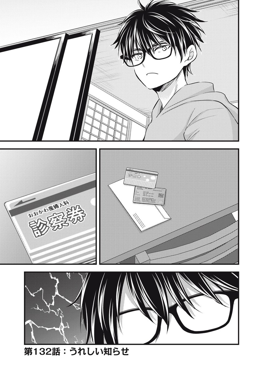 お問い合わせ多数いただいてます。1番早く取りに来れる方にお譲りします。まだお取引可能です。MacBook pro 金曜日！ 『未熟なふたりでございますが』無料話更新 第132話