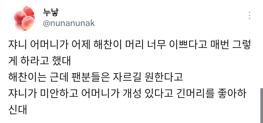 hooneychicken's tweet photo. lrt

mama suh told haechan that his hairstyle yesterday was really pretty and told him to do it like that all the time but haechan said his fans told him to cut it. johnny said sorry that his mom has unique taste and liked long hair 😂 https://t.co/NeHIb1wxTA
