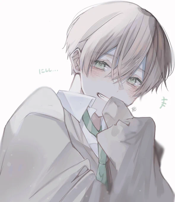 にしし…