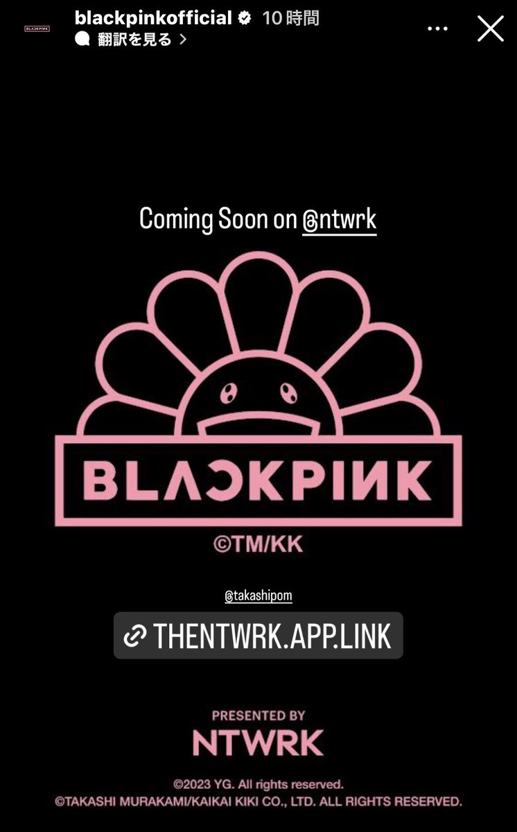 わぉBLACKPINKと村上隆 12/08に限定コレクションだって🩷 BLACKPINK