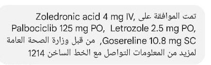 paulina_kero's tweet photo. #صباح_الخير ❤️🩹متل ما وقفتوا حد الطفل احمد املي كبير فيكم توقفوا حد الست #ماري ،مريضة #سرطان عايشة مع امها وما الن معيل , صرلا شهرين بلا دوا لان #الوزارة ما عندها وبطل مدعوم وما الها القدرة تدفع حقه وهي بحاجة لالنا و لاي مبلغ لو زغير لتأمينه 5$ او 10$ بيجمعوا وانتو قدها وقدود💪
#ibrance و #zoladex
المبلغ المطلوب ١٥٠٠$
للتواصل #واتساب او مسنجر
تا اعطي اسم المريضة ورقمها 0033641385382
وفيكم تتبرعوا paypal
https://t.co/7X8FE2TK8F
او عبر البنك او #western مشكورين 🙏
#RetweeetPlease خلينا نوصل الصوت ❤️🩹