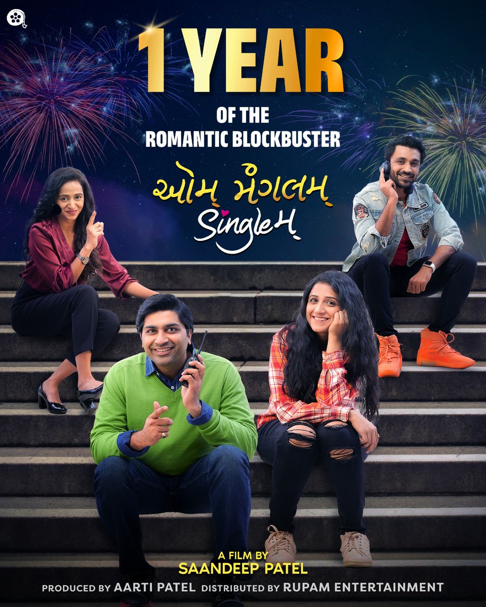 ગુજરાતી ફિલ્મ  'ઓમ્ મંગલમ્ સિંગલમ' નું ૧ વર્ષ 

1 Year of Gujarati movie #AumManagalamSinglem 

#GujaratiMovies #Gujarati