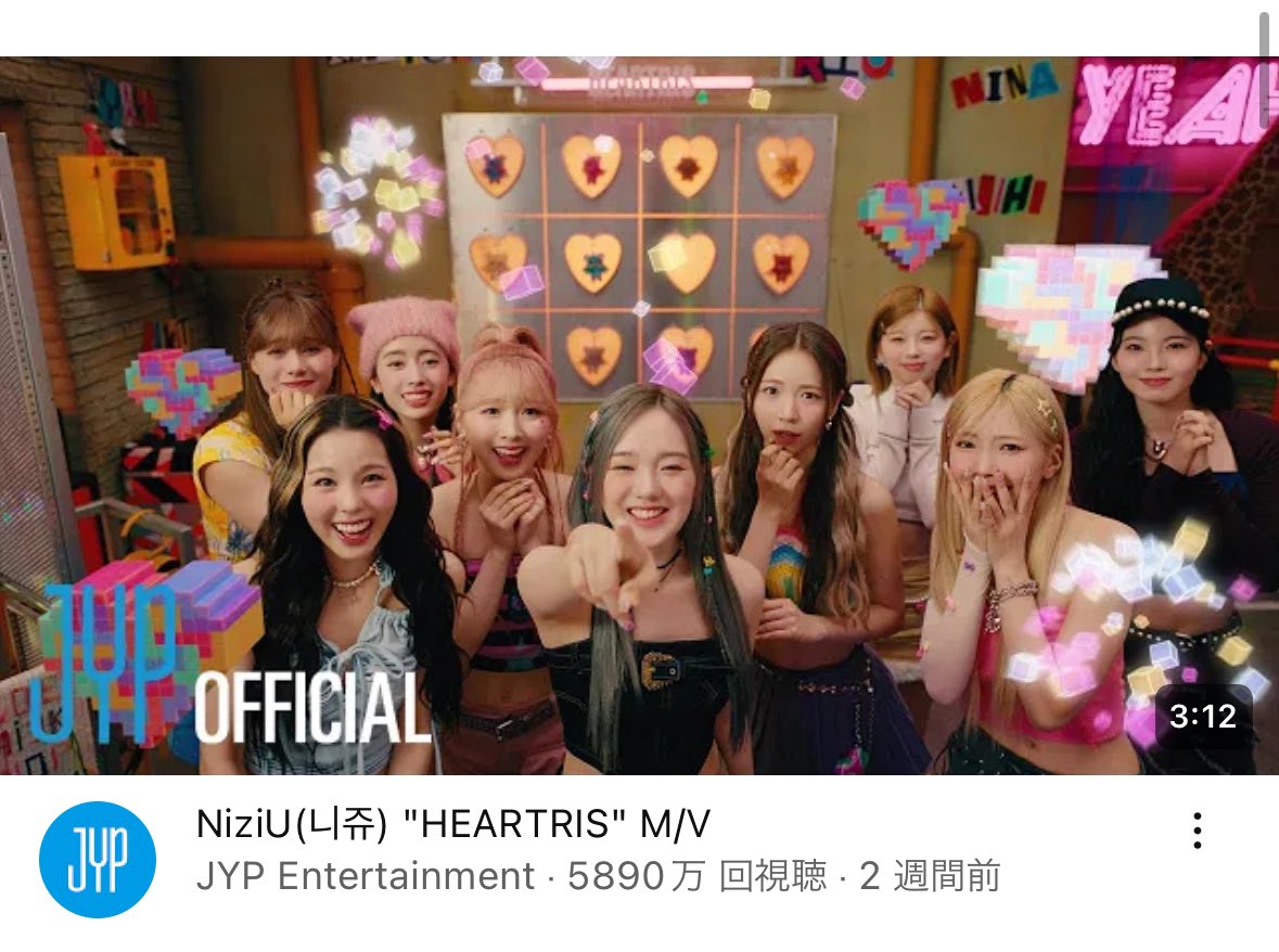 miiusa_812's tweet photo. 『HEATRIS』M/V
まずは5900万再生目指して頑張りませんか~🥹🫶🏻💘
ほんとなら60M行きたいところだけど.....( ᐪ꒳ᐪ )♡♡ぜひ何か作業している時にでも1回だけでもいいので再生してみてください🙏🏻🙏🏻🩷🩷
ペースは落ちてきているけどデビュー日までに1億再生諦めずに頑張りましょ~🥺
 #NiziU #HEATRIS https://t.co/gVzAFMvPgk