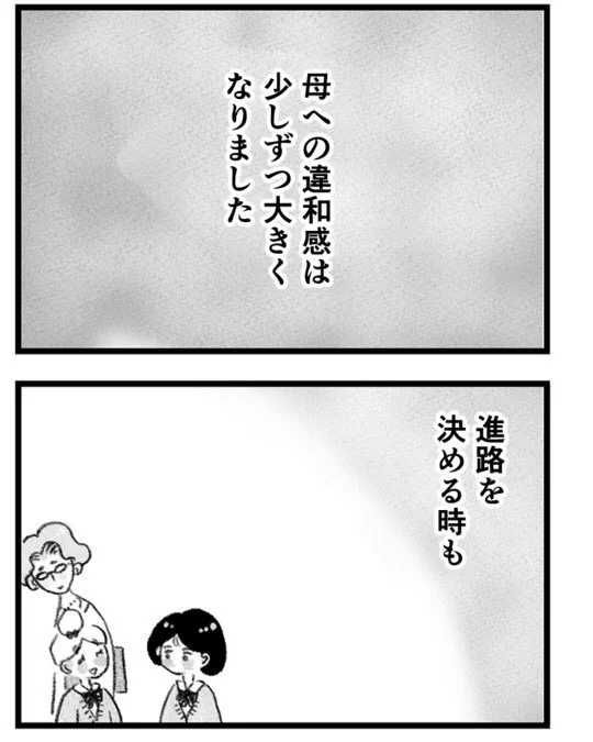 母の支配から自由になりたい〜私を取り戻すまでの10のステップ〜⑧

1/3 