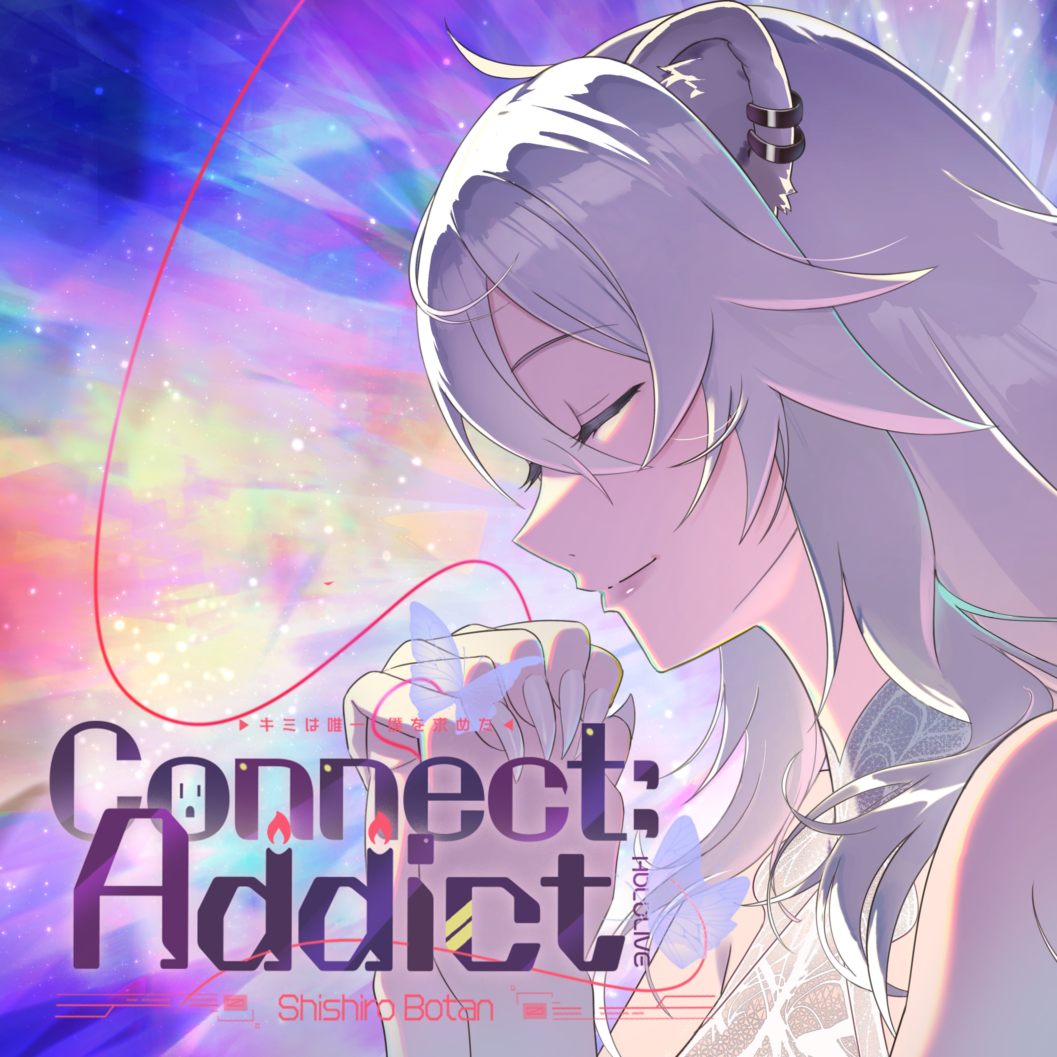 獅白ぼたん♌2/14「君の脈で踊りたかった(cover)」がでるよ 獅白ぼたん♌2/14「君の脈で踊りたかった(cover)」がでるよ