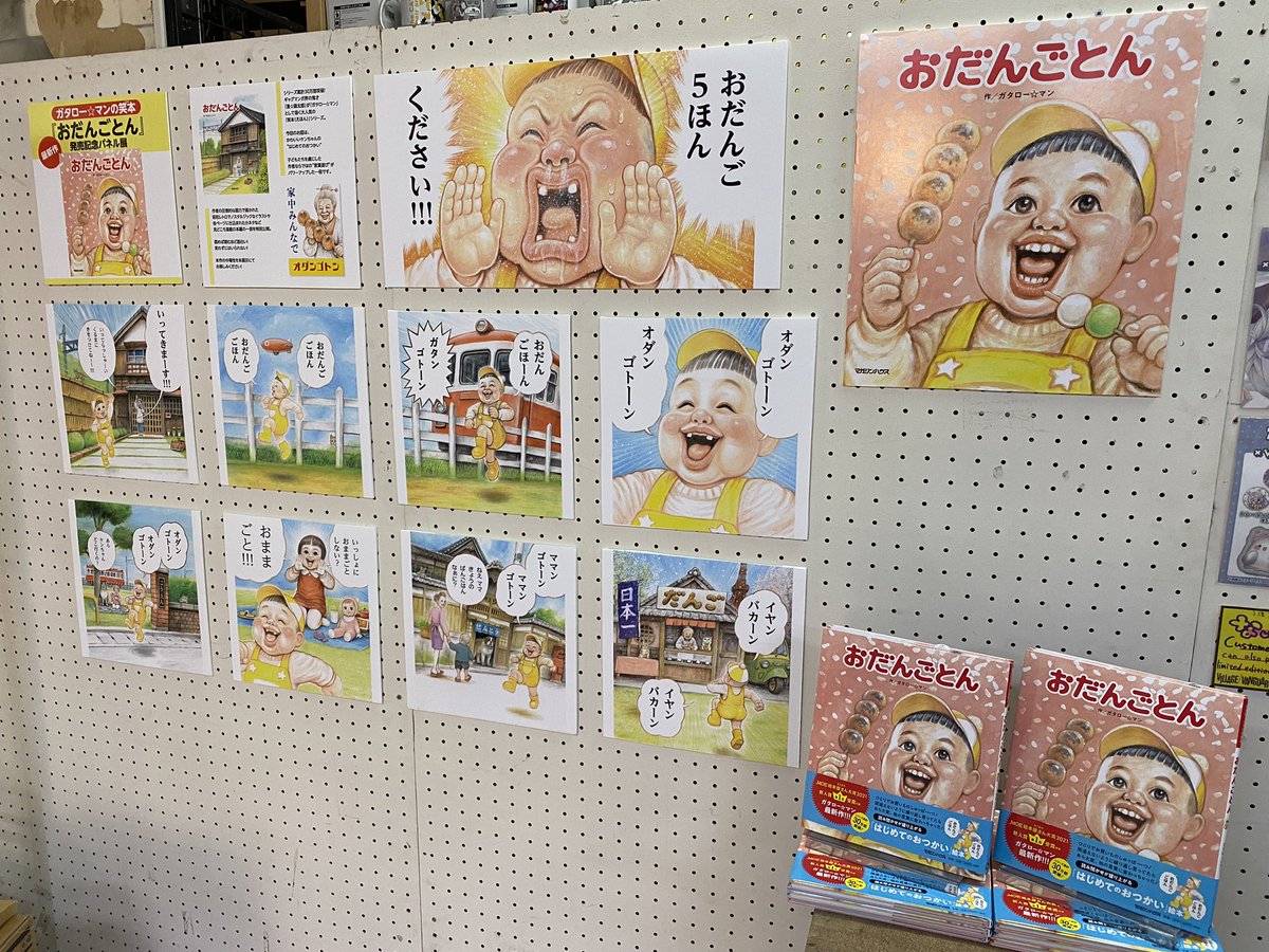 なんと今回特別に‼️ ガタロー☆マン先生から直筆の色紙を頂いちゃい