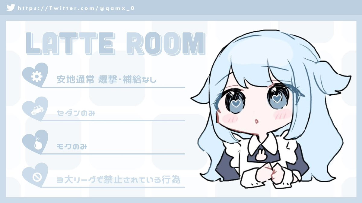 qamx_0's tweet photo. ♡  𝕃𝕒𝕥𝕥𝕖 ℝ𝕦𝕣𝕦 ℝ𝕠𝕠𝕄  ♡ #シングル

⏱11/18 24:30  24時半
🗝 @qamx_0

🥇 確定1000 一般500

🌨 @qamx_0  🌥@Ruru_x8
 フォロー RT 【応 参】
 
代表者ID  24:30 シングル

  壁車、3連✕
#24時半 #シングル #シングルゲリラ https://t.co/kowR9JYJBT