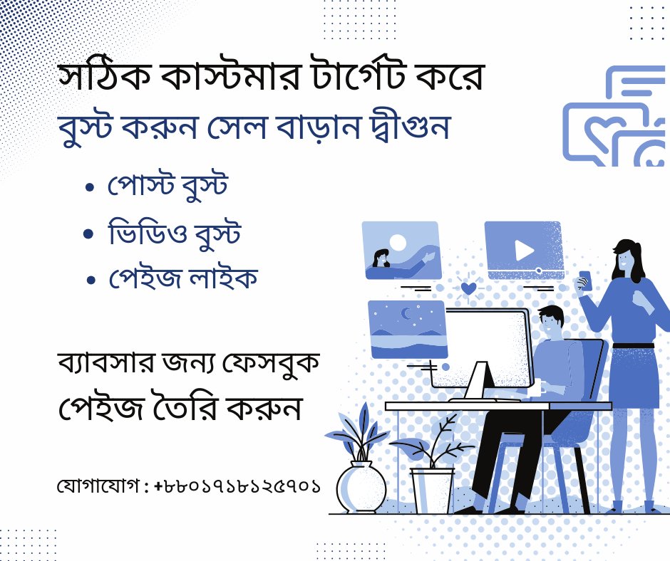 mdjahidmr's tweet photo. facebook ads expert 
grow your small business by facebook paid marketing.

#socialmediamarketing #fbads #facebookads https://t.co/PvYAP2HXfH