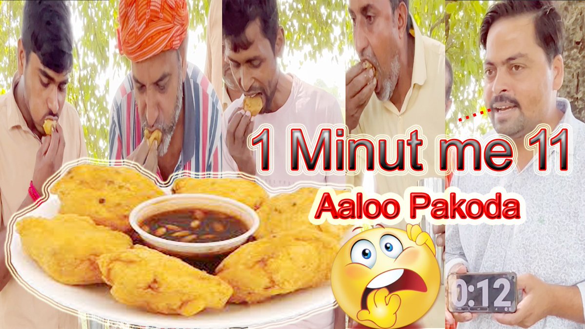 Aaloo Pakoda 12 Peace 😲 In 1 Minut Eating Challenge On || mirzapuri food challenge ||
#spicyalloo #aaloochop #testyaaloo
click here for ful video:-youtu.be/0bfRVWw2rVc?si…