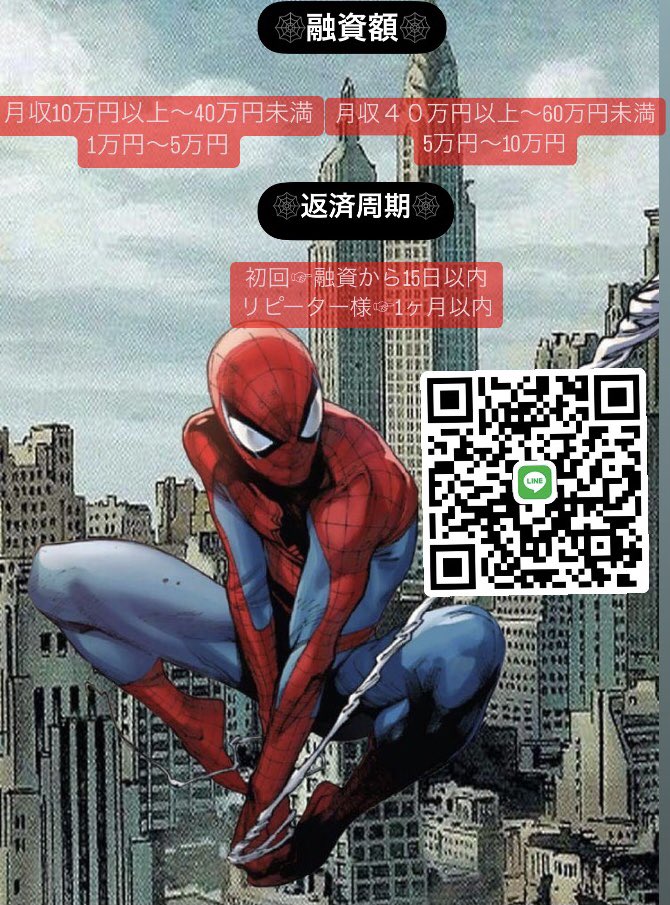 a868266358984's tweet photo. 審査の基準は
返済能力、返済計画の有無です🕸
職業は審査に影響しないので
ご安心ください🕸

#個人融資　
#個人間融資 https://t.co/UCycQdQz1x